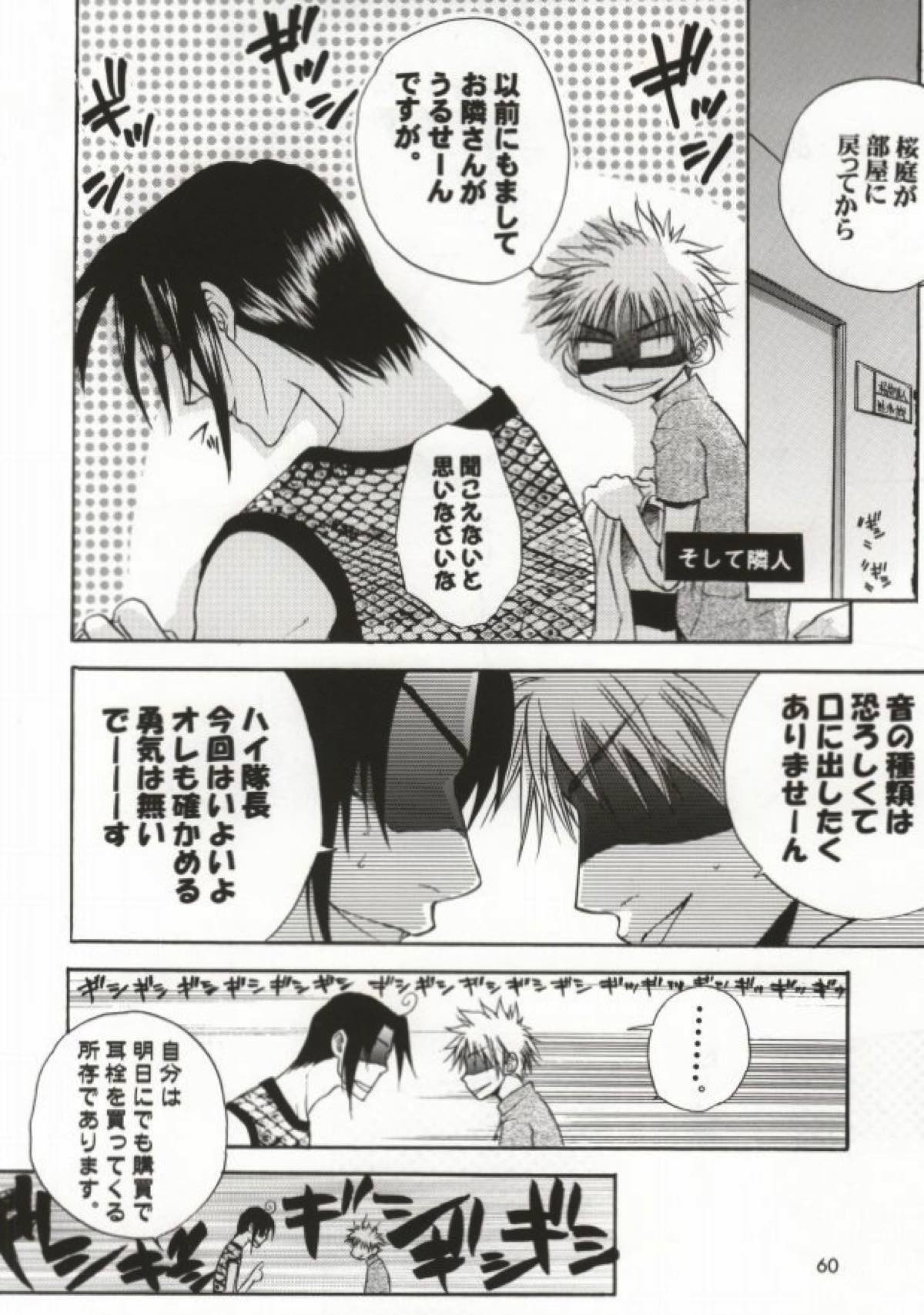 SOS２【アイシールド21/進桜】 page 53