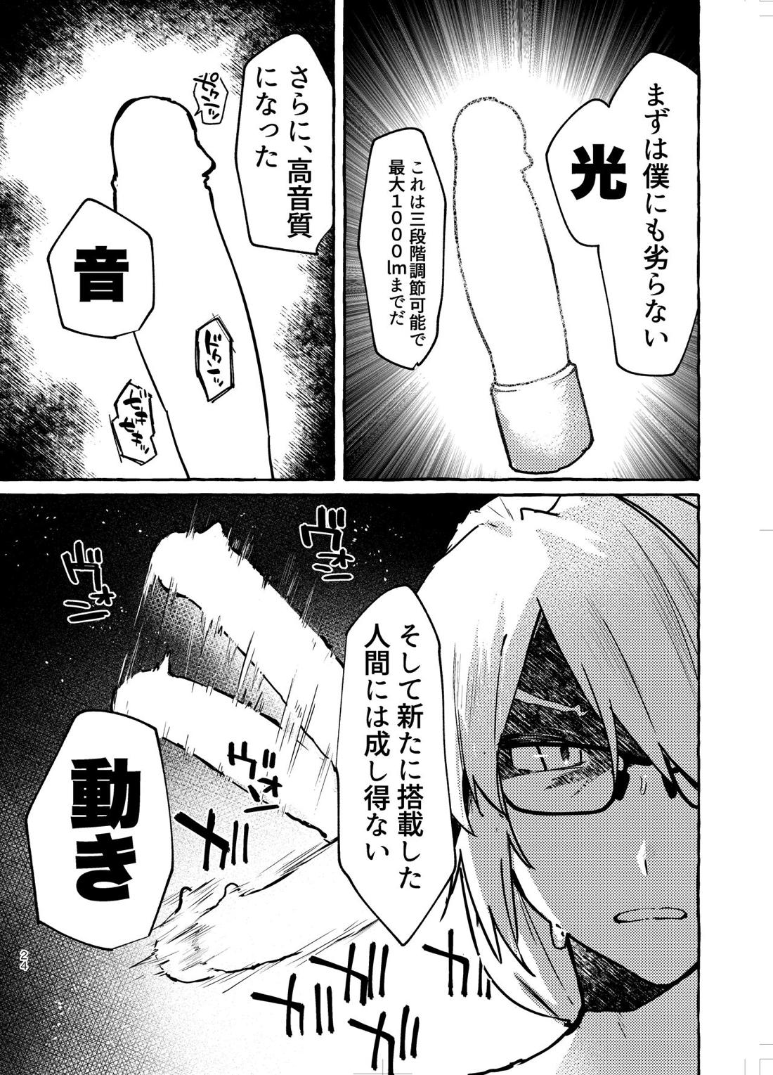 祝福【蒼穹のファフナー/総一】 page 11