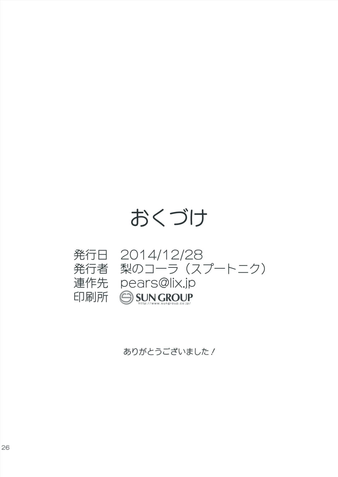 手習いは、坂に車を押す如し。【蒼穹のファフナー/総一】 page 24
