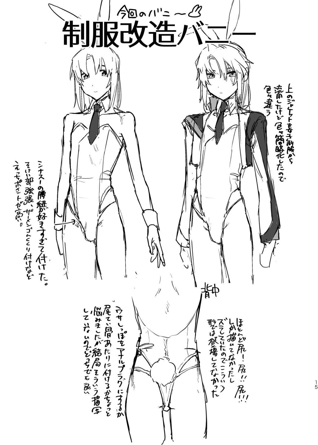 性処理二人【蒼穹のファフナー/モブ×総士】 page 14