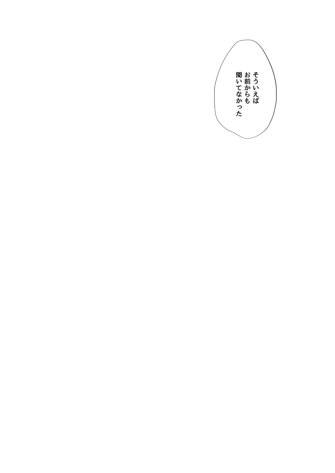 僕らはいまだ平行線【蒼穹のファフナー/総一】 page 31