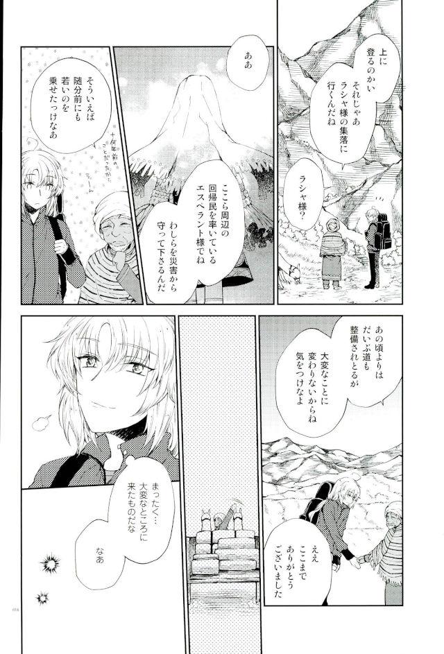 You call【蒼穹のファフナー/総一】 page 11