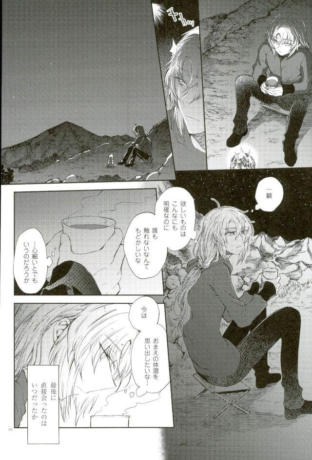 You call【蒼穹のファフナー/総一】 page 15