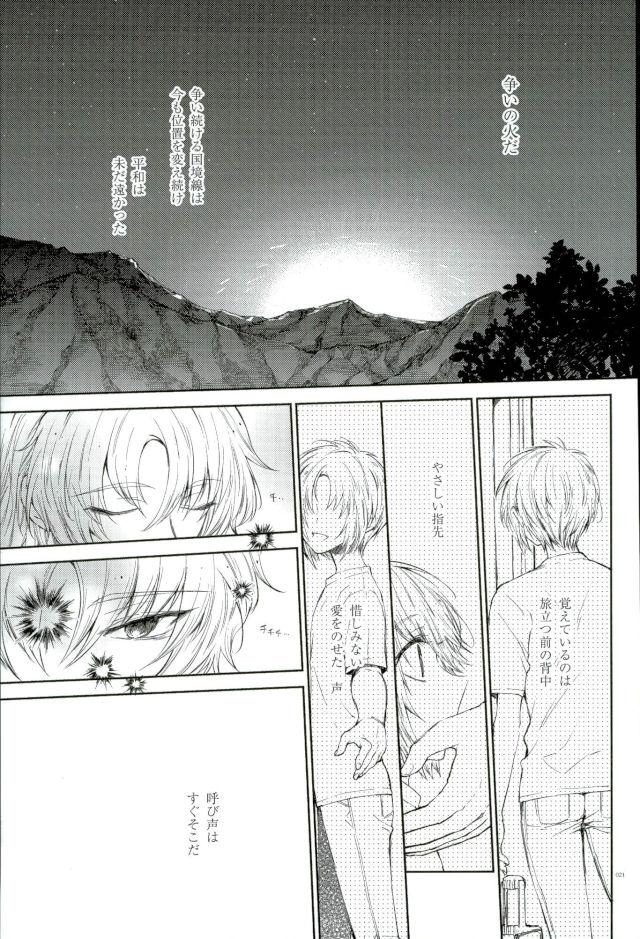You call【蒼穹のファフナー/総一】 page 16