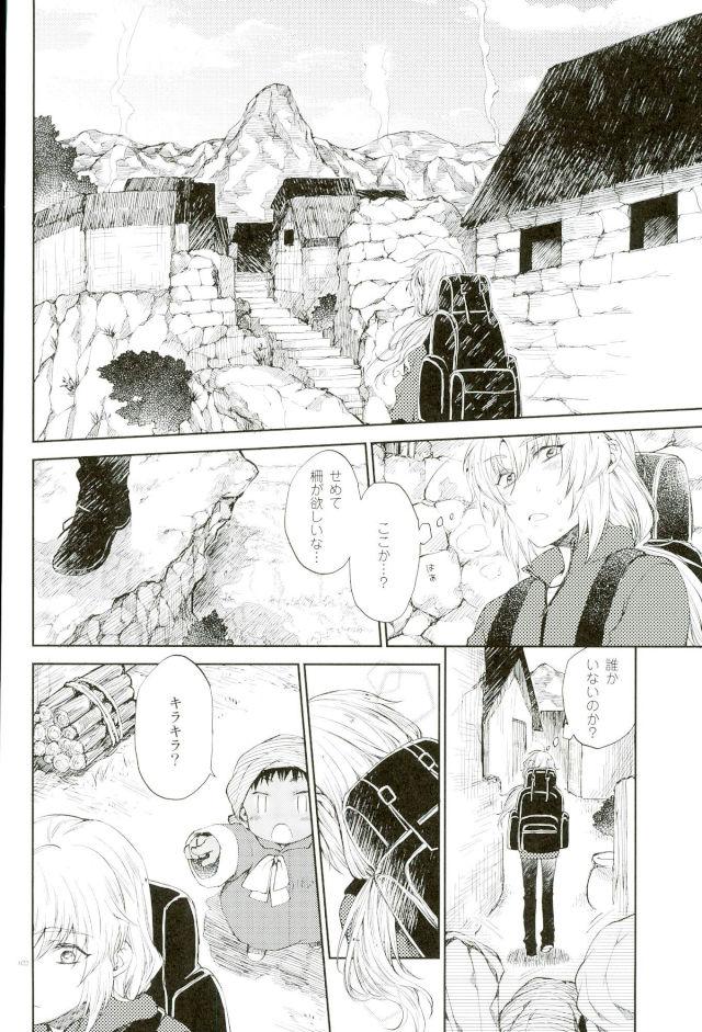 You call【蒼穹のファフナー/総一】 page 17