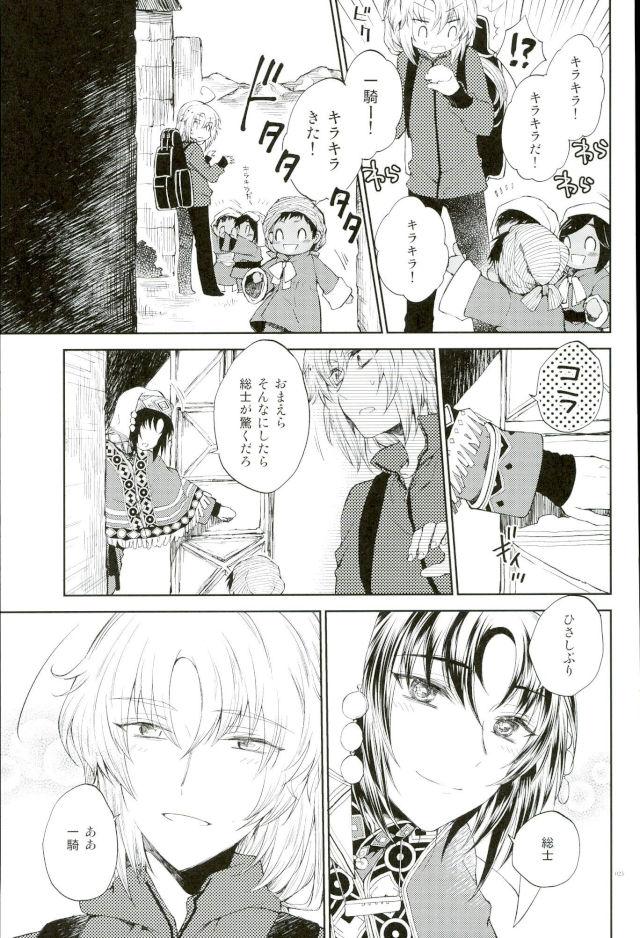 You call【蒼穹のファフナー/総一】 page 18