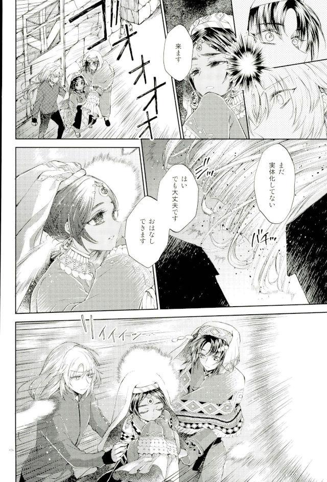 You call【蒼穹のファフナー/総一】 page 21