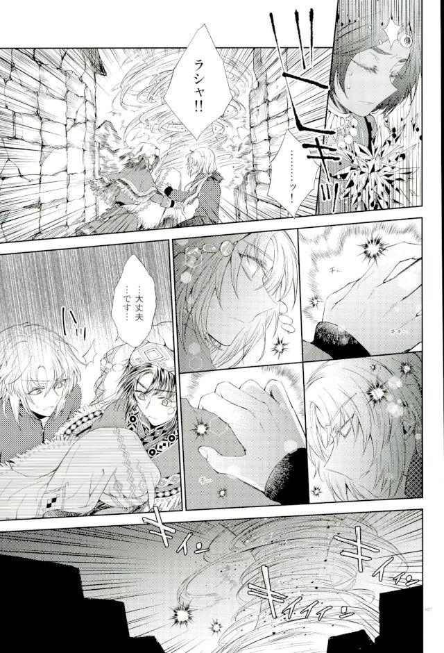 You call【蒼穹のファフナー/総一】 page 22