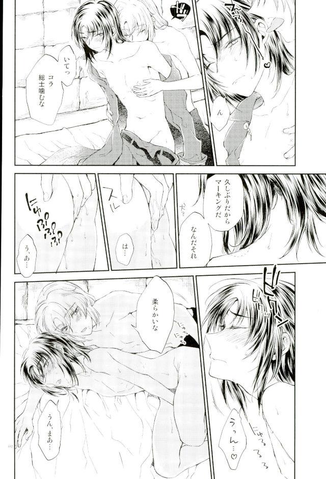 You call【蒼穹のファフナー/総一】 page 27