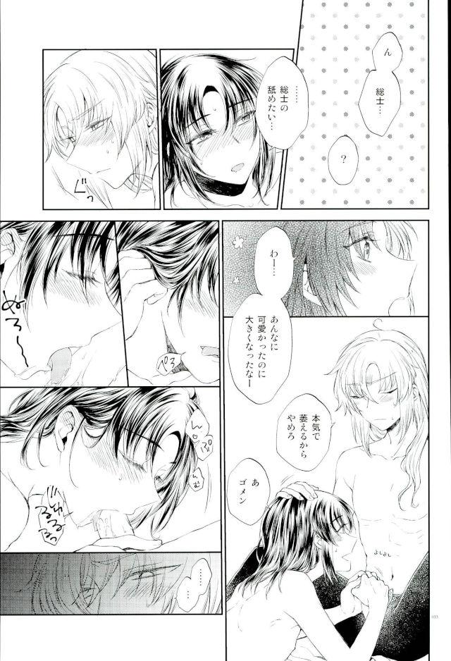 You call【蒼穹のファフナー/総一】 page 28