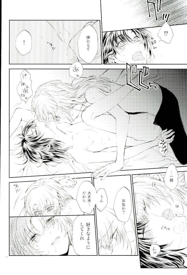 You call【蒼穹のファフナー/総一】 page 29