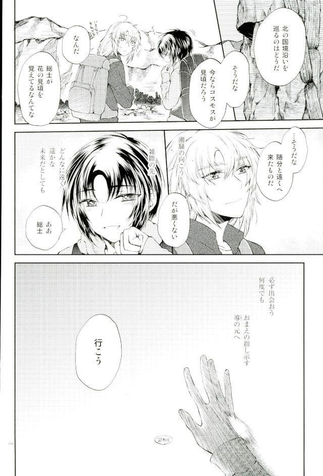 You call【蒼穹のファフナー/総一】 page 33