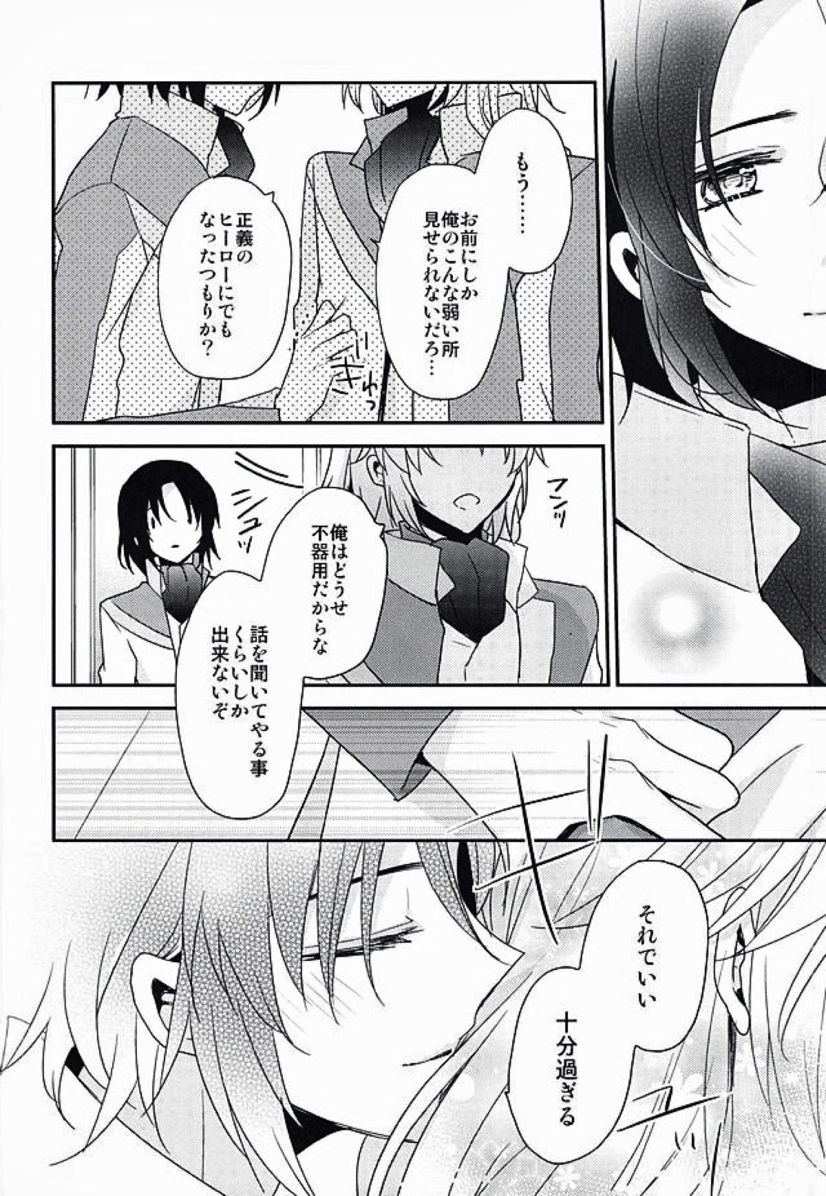 一総再録DeepBlueReprint【蒼穹のファフナー/一総】 page 23
