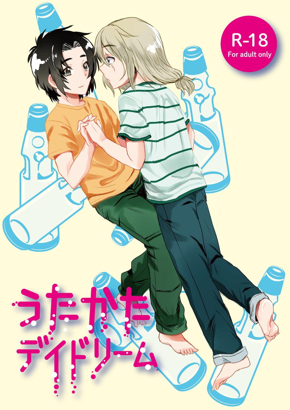Recommended BL manga "うたかたデイドリーム【蒼穹のファフナー/一総】" cover image