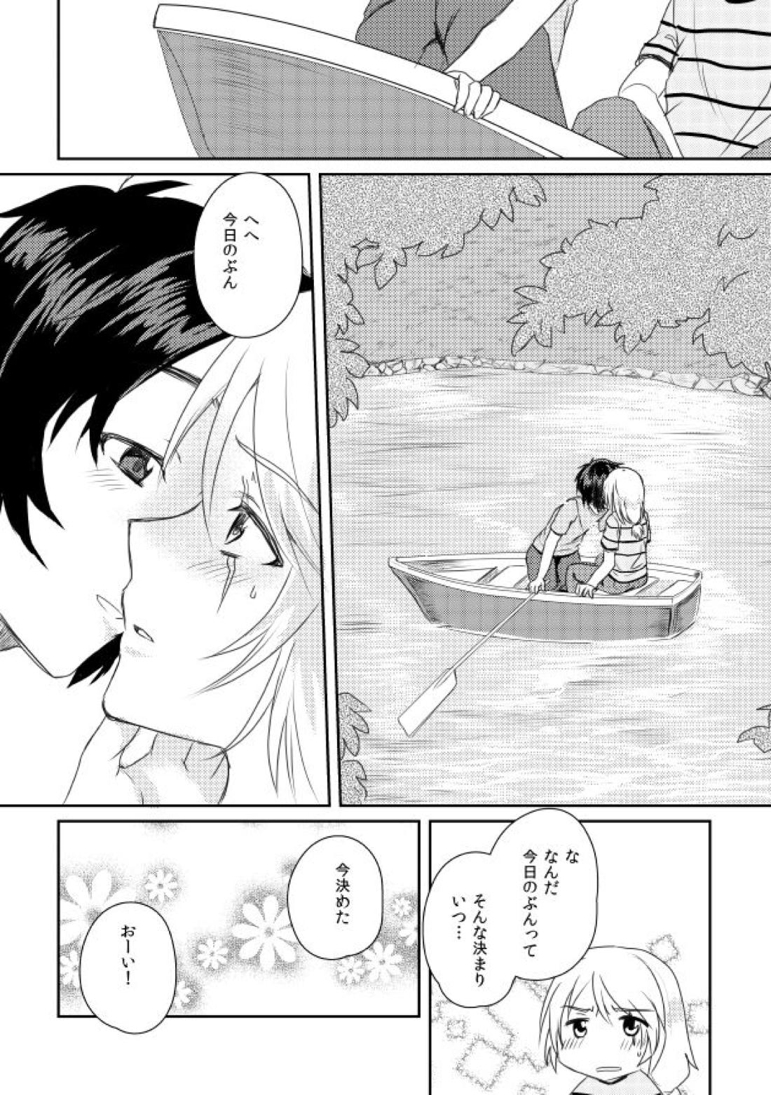 うたかたデイドリーム【蒼穹のファフナー/一総】 page 29