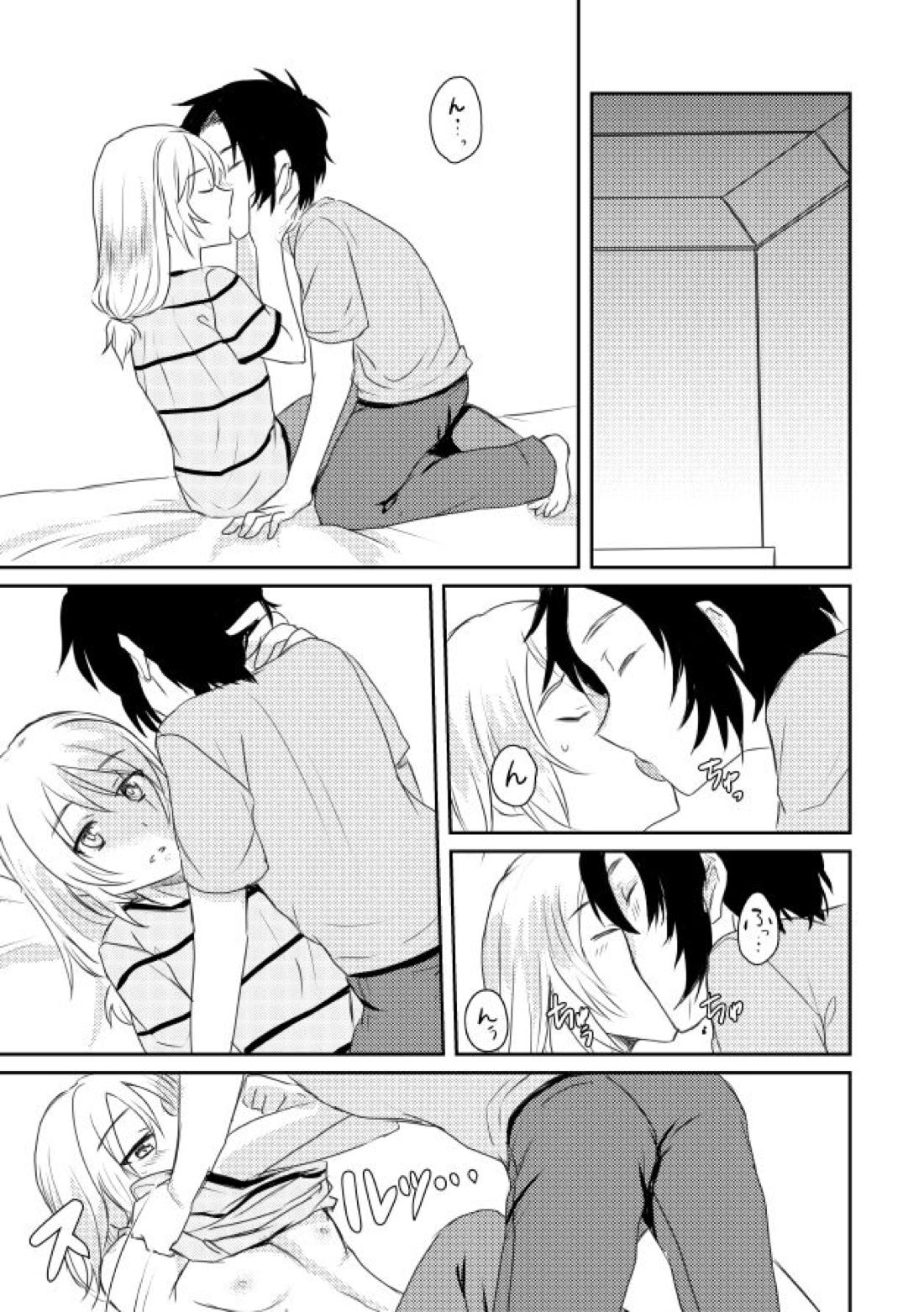 うたかたデイドリーム【蒼穹のファフナー/一総】 page 44