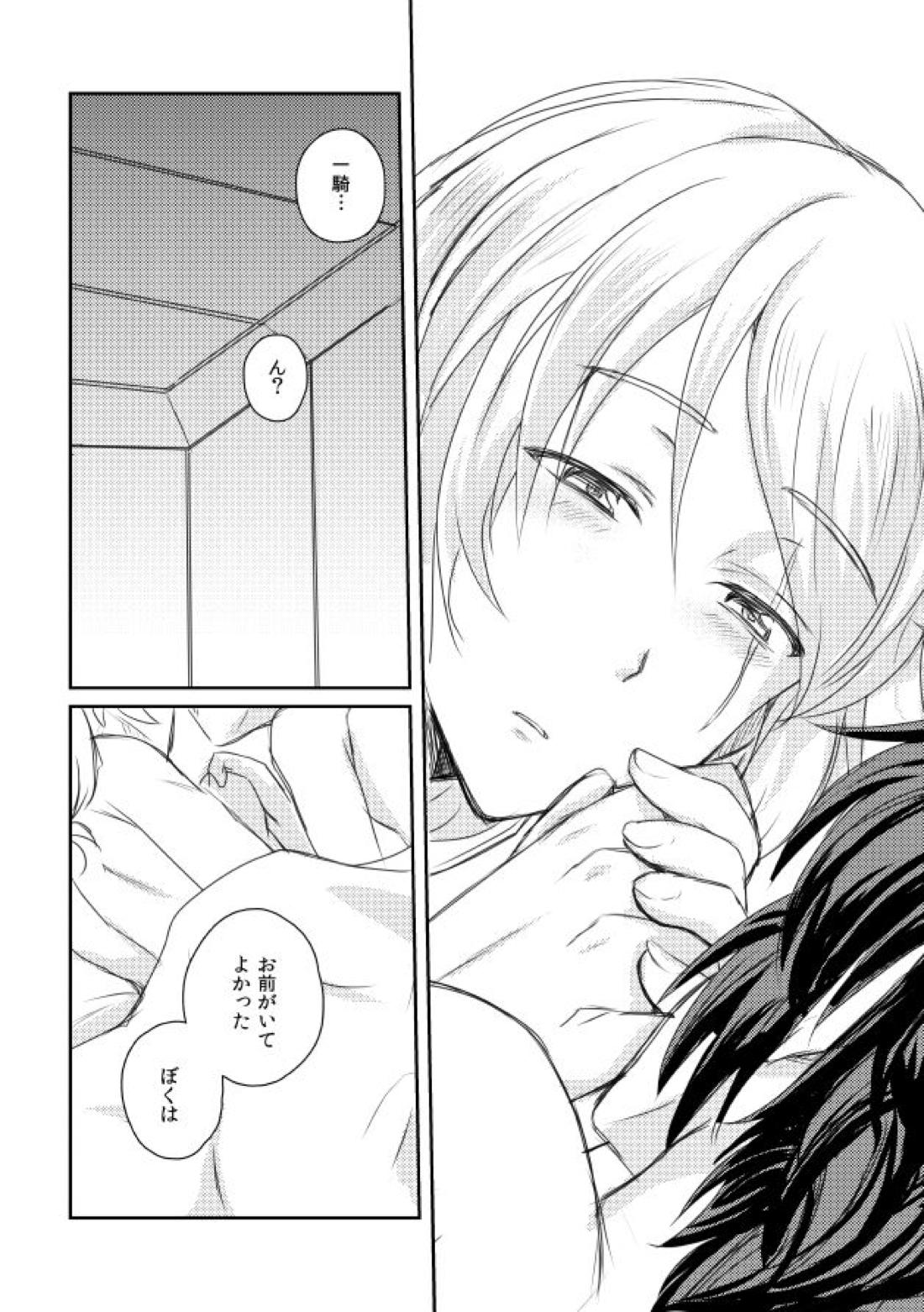 うたかたデイドリーム【蒼穹のファフナー/一総】 page 55