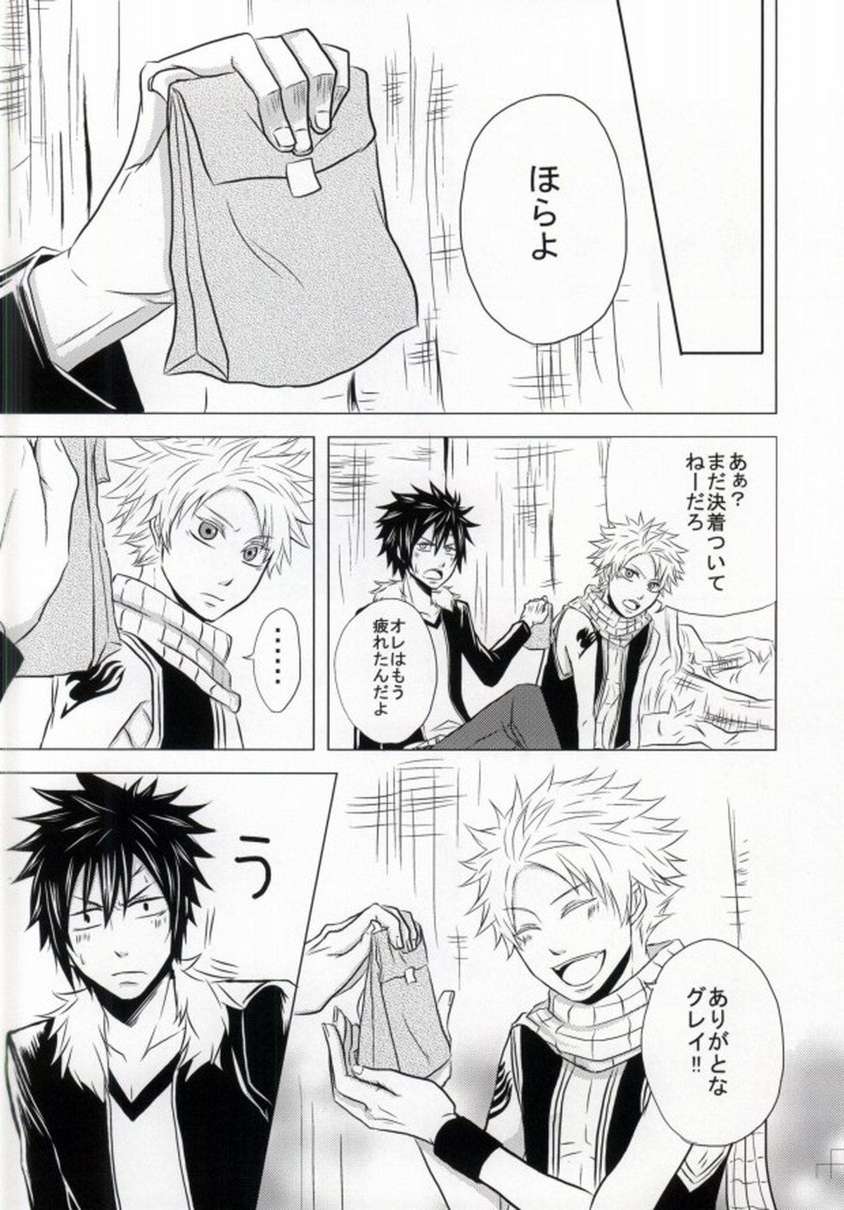 トリック・ワンダー【FAIRY TAIL/グレイ×ナツ】 page 11