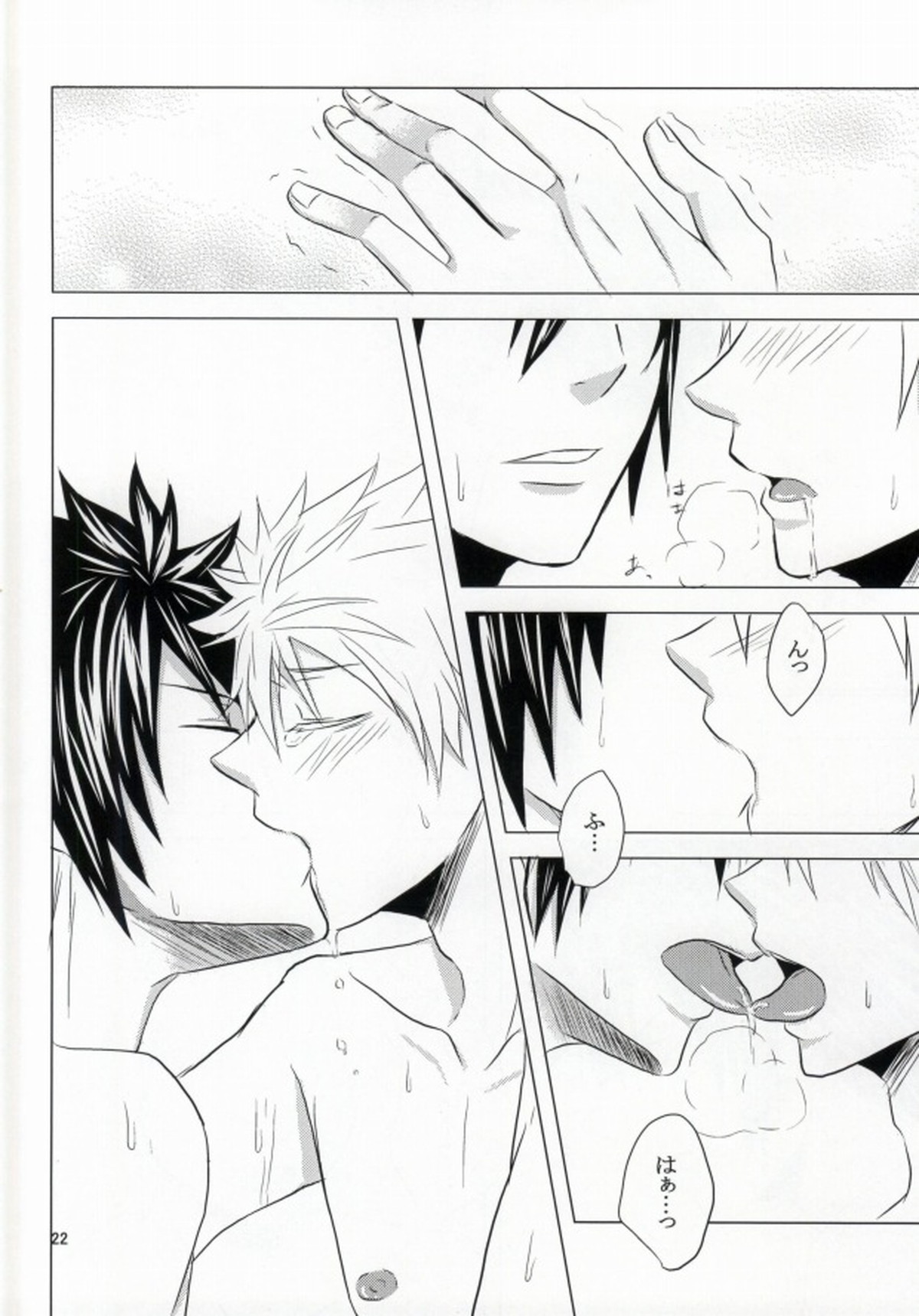 トリック・ワンダー【FAIRY TAIL/グレイ×ナツ】 page 21
