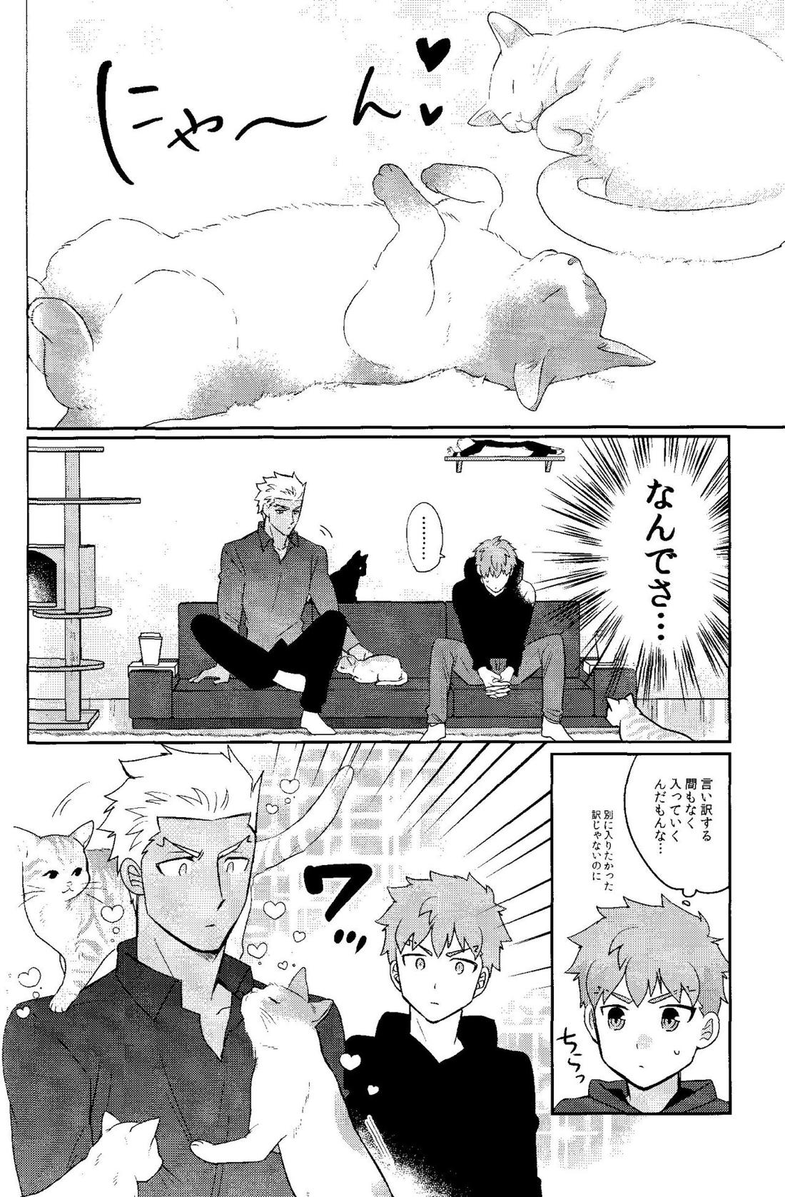 ふたりぼっちのワンダーランドアフター【Fateシリーズ/弓士】 page 18
