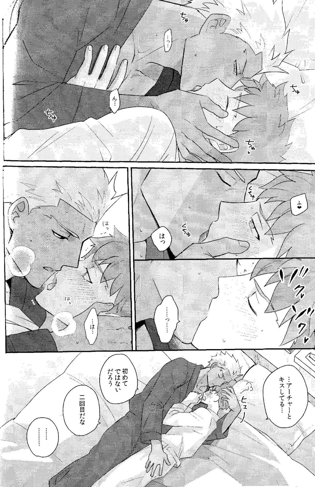 ふたりぼっちのワンダーランドアフター【Fateシリーズ/弓士】 page 26