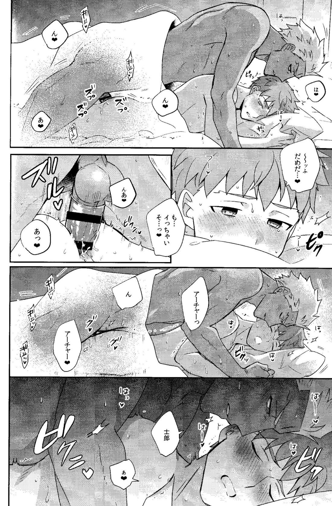 ふたりぼっちのワンダーランドアフター【Fateシリーズ/弓士】 page 34