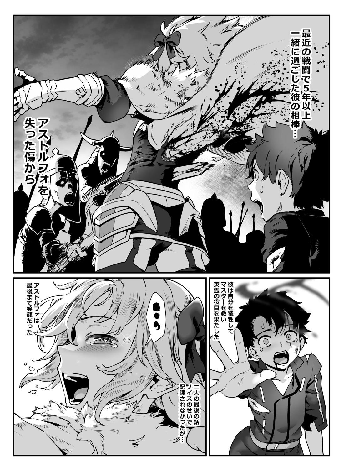 キャプテンネモと中出し大乱交【Fateシリーズ/マスター×ネモ】 page 12