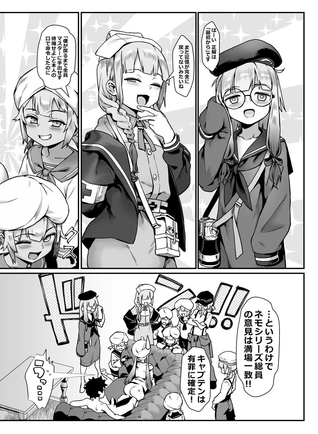 キャプテンネモと中出し大乱交【Fateシリーズ/マスター×ネモ】 page 18
