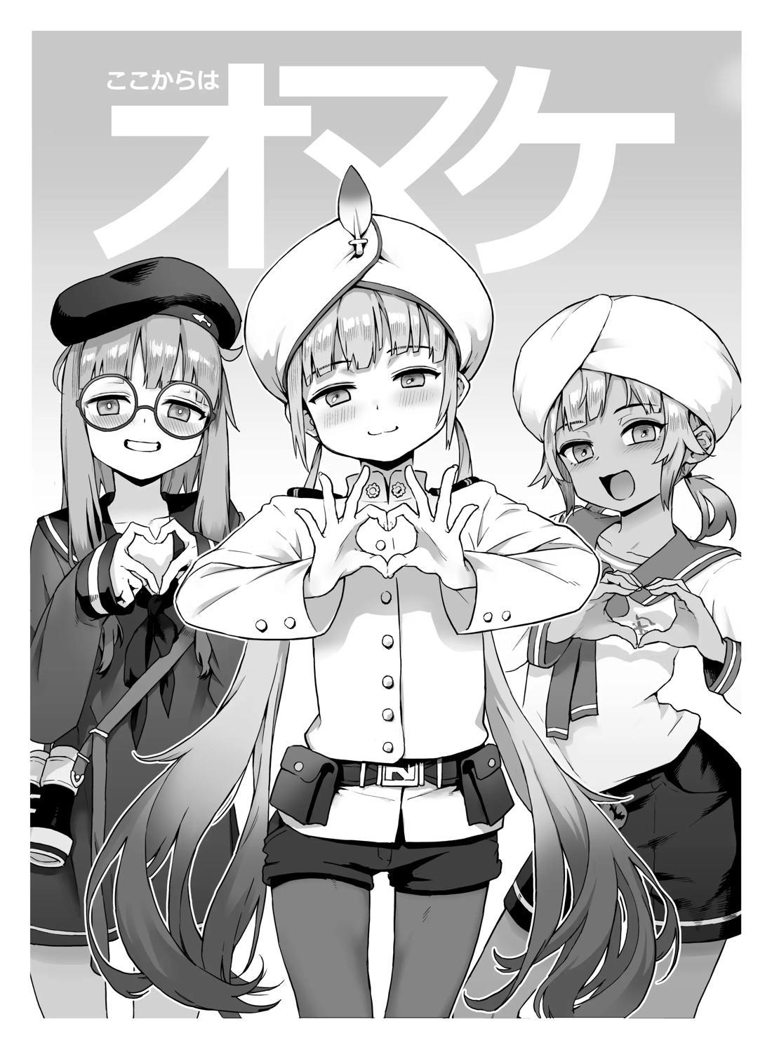 キャプテンネモと中出し大乱交【Fateシリーズ/マスター×ネモ】 page 41