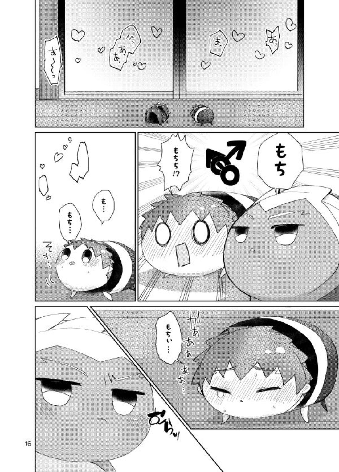 もちしろは衛宮士郎の使い魔である【Fateシリーズ/弓士】 page 14