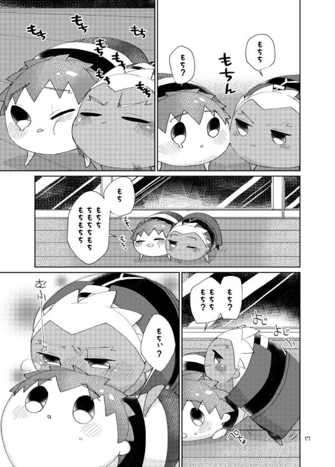 もちしろは衛宮士郎の使い魔である【Fateシリーズ/弓士】 page 15