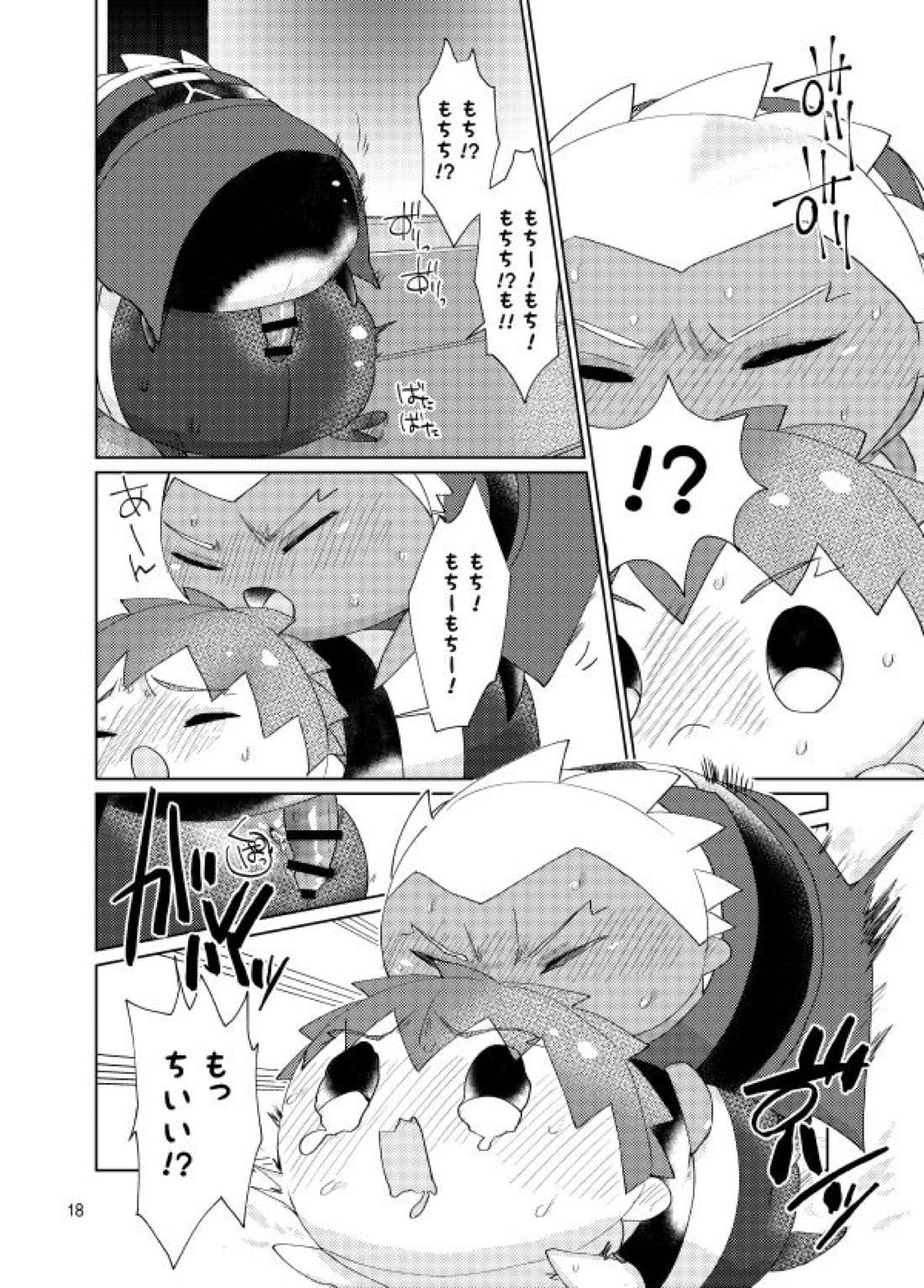 もちしろは衛宮士郎の使い魔である【Fateシリーズ/弓士】 page 16