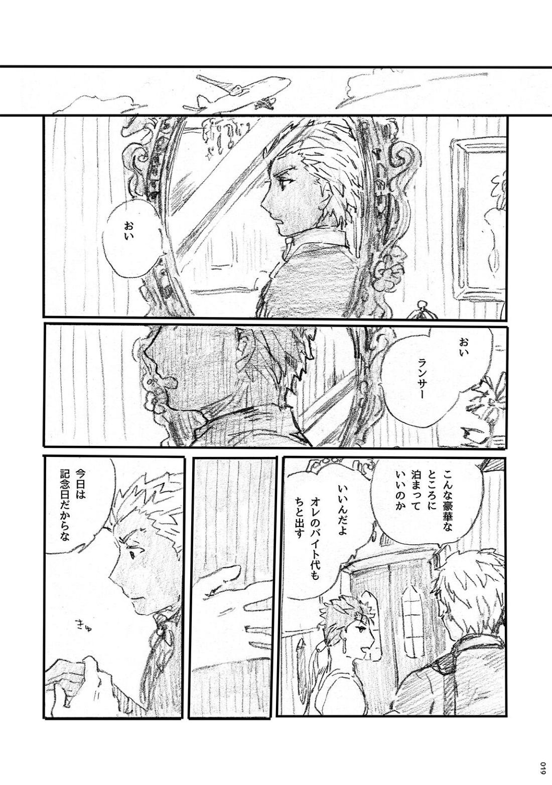 あの水平線の向こう【Fateシリーズ/槍弓】 page 18