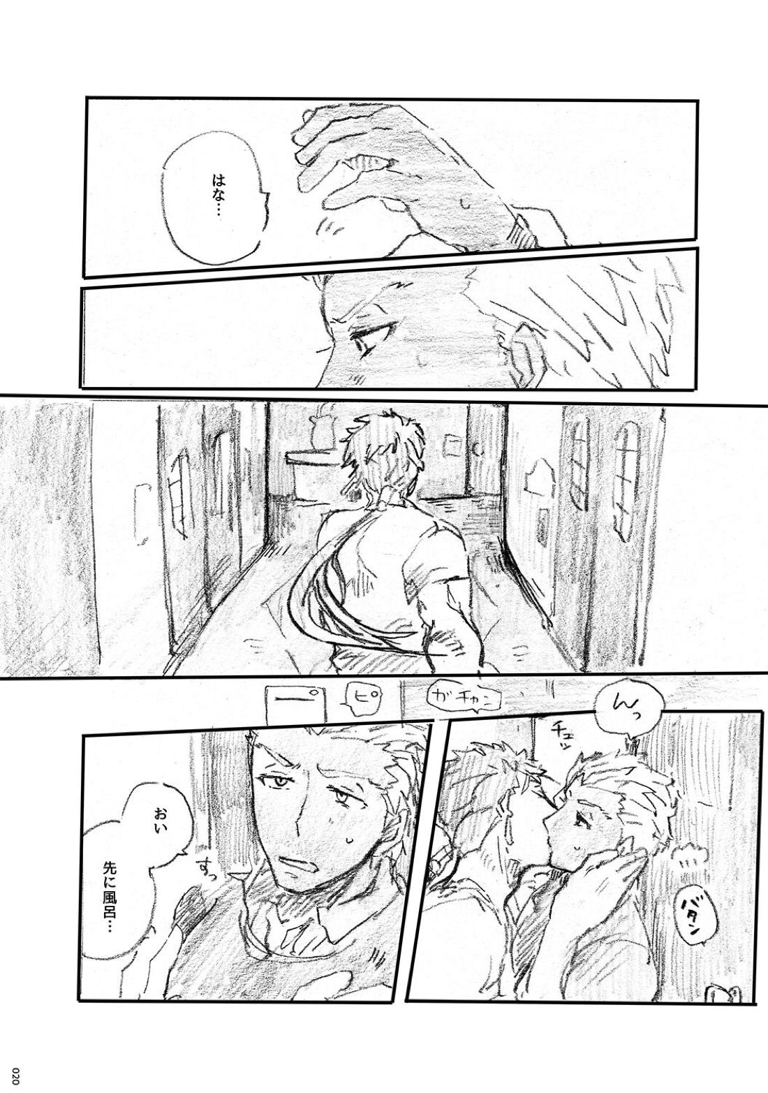 あの水平線の向こう【Fateシリーズ/槍弓】 page 19