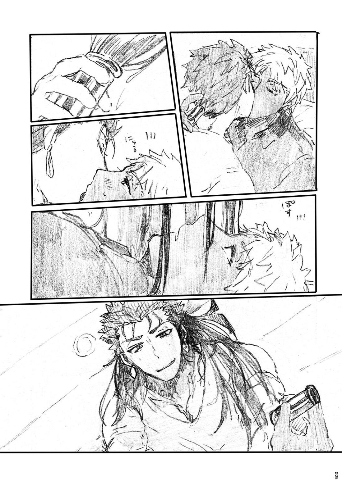 あの水平線の向こう【Fateシリーズ/槍弓】 page 24