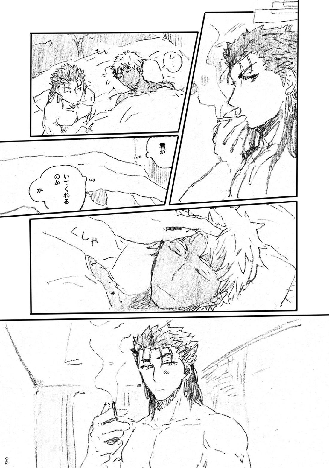 あの水平線の向こう【Fateシリーズ/槍弓】 page 41