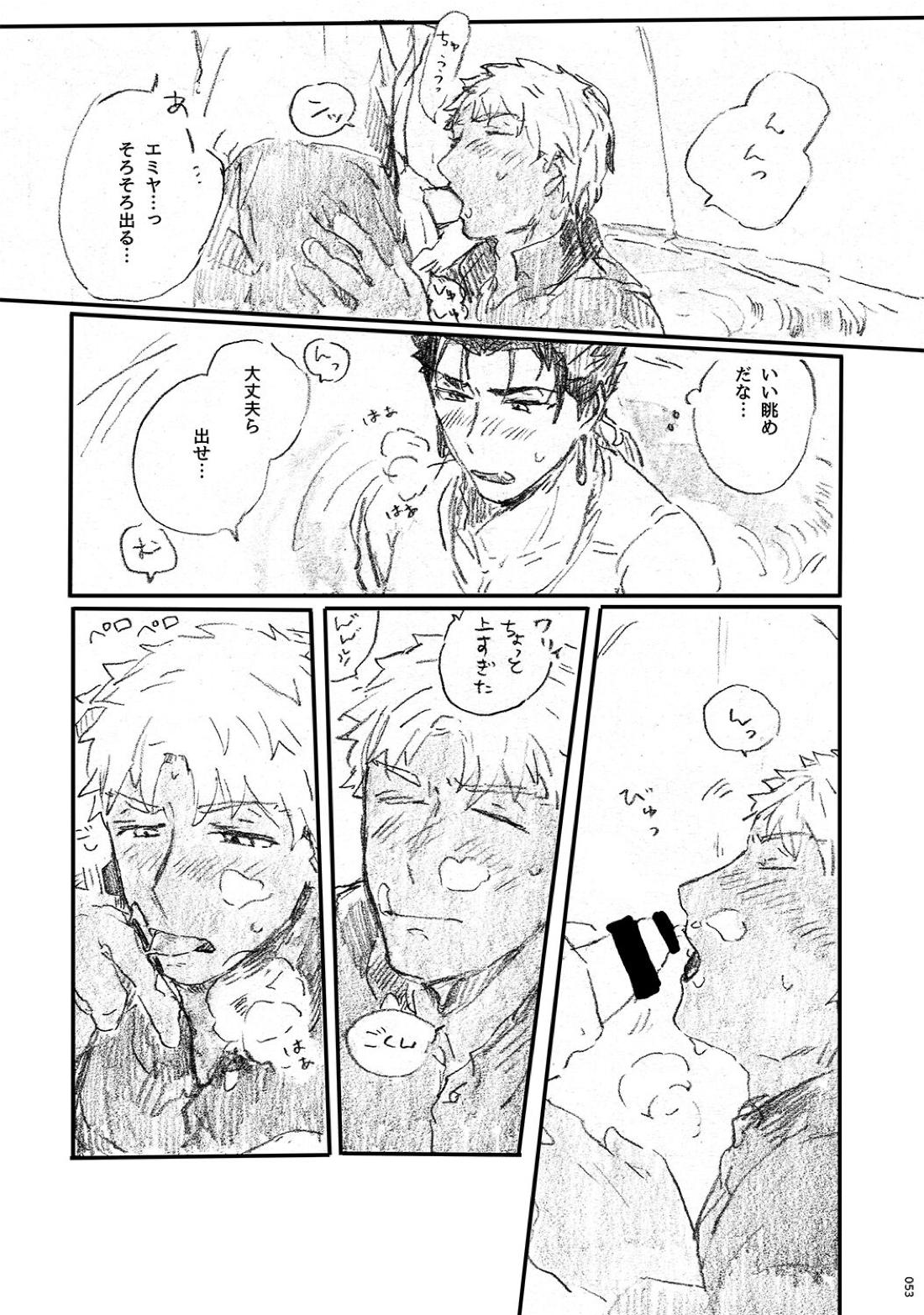あの水平線の向こう【Fateシリーズ/槍弓】 page 52