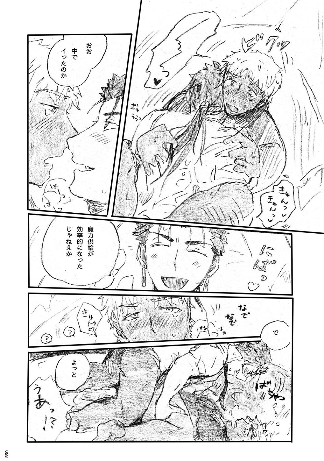 あの水平線の向こう【Fateシリーズ/槍弓】 page 57