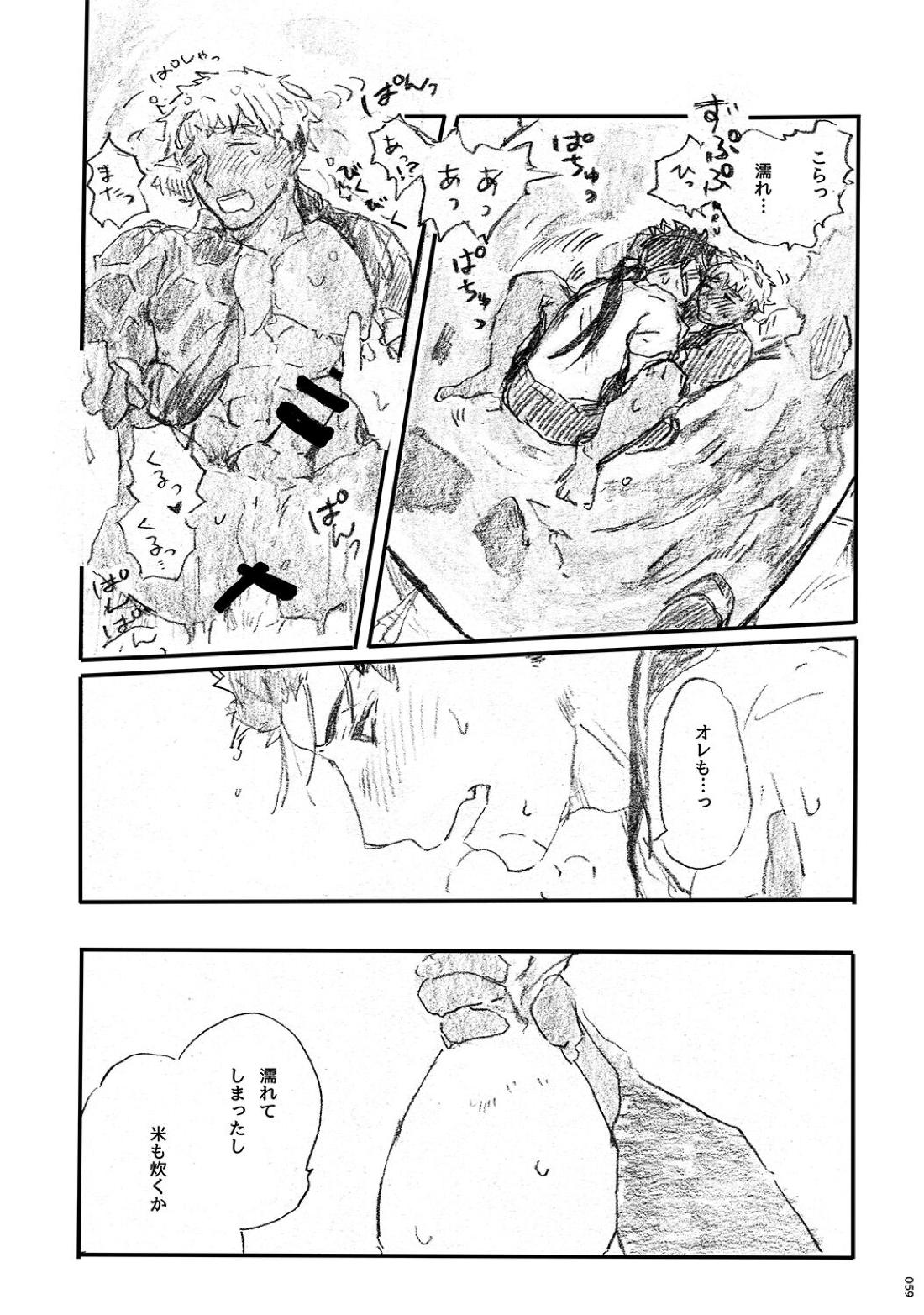 あの水平線の向こう【Fateシリーズ/槍弓】 page 58