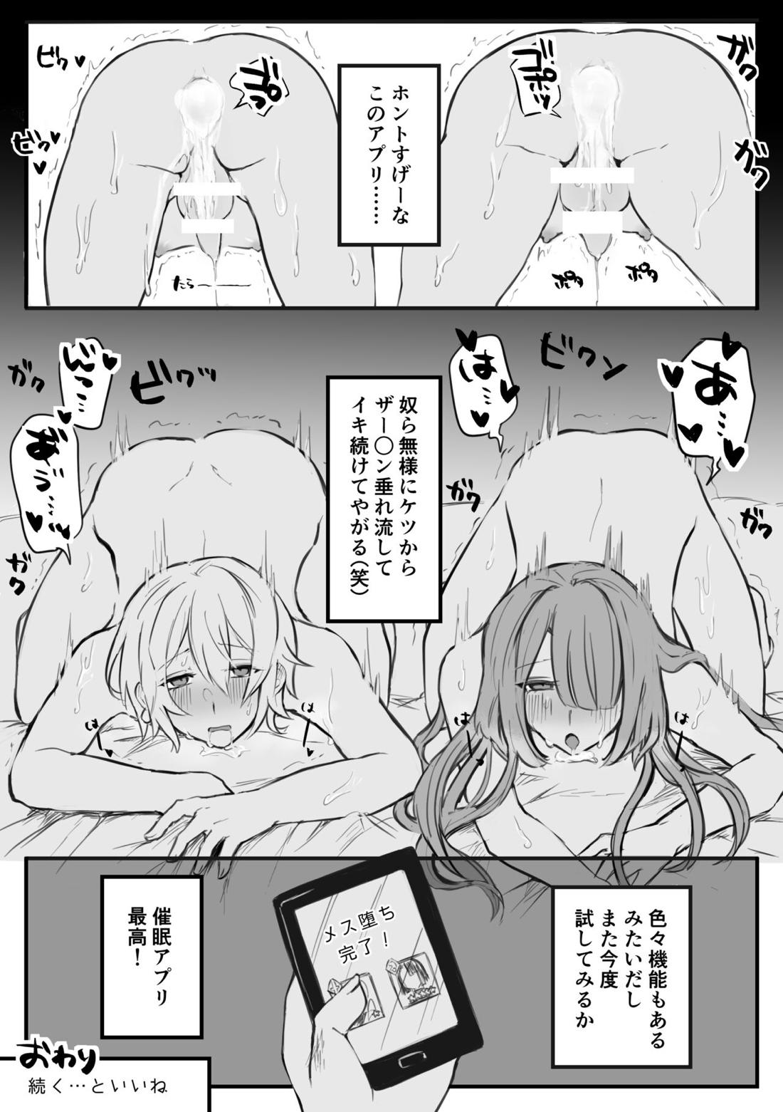 催眠アプリでムカつく男鯖をメス堕ちさせてみた【Fateシリーズ/モブマスター♂×イアソン】 page 14