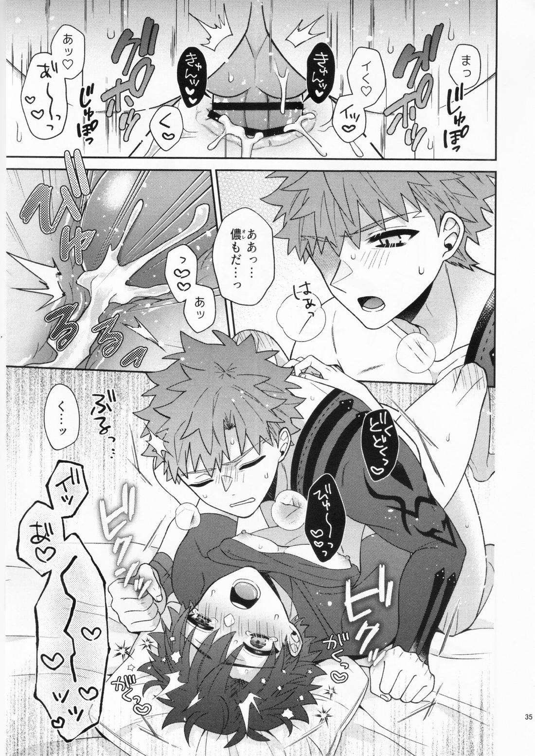 あいまいな愛のまにまに【Fateシリーズ/村ぐだ】 page 35