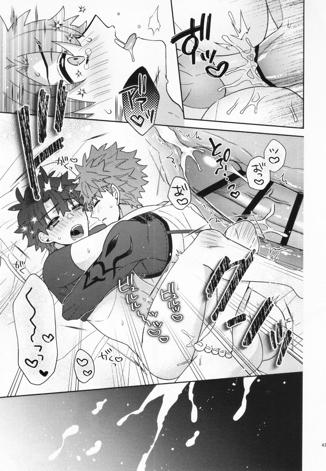 あいまいな愛のまにまに【Fateシリーズ/村ぐだ】 page 43