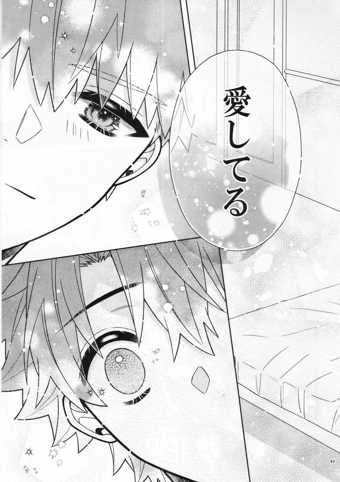 あいまいな愛のまにまに【Fateシリーズ/村ぐだ】 page 49