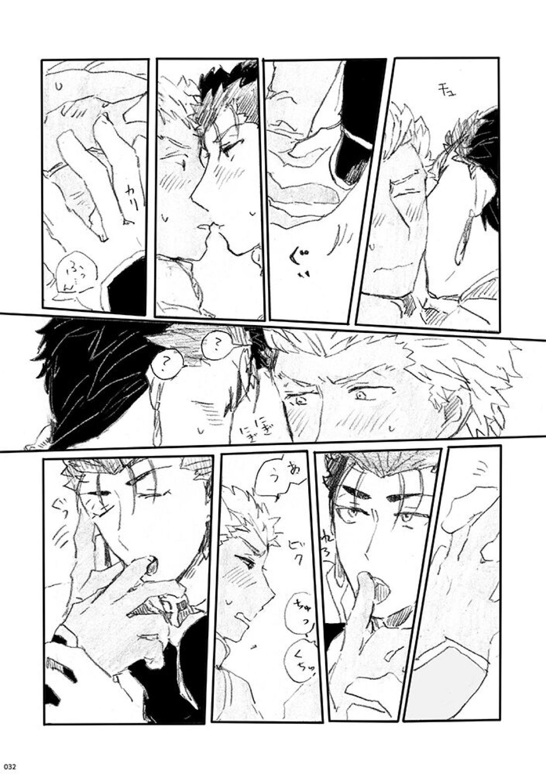 愛じゃ世界は救えない【Fateシリーズ/槍弓】 page 31