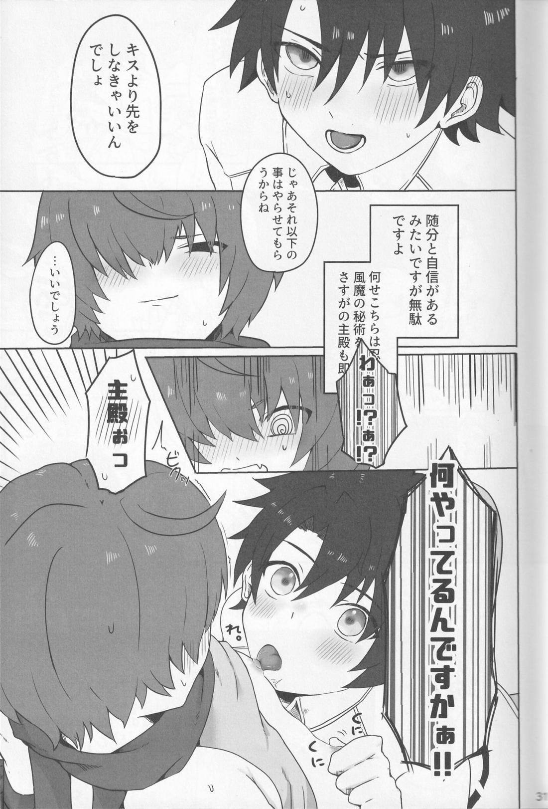 色に出にけり僕らの恋は 【Fateシリーズ/ぐだこた♂(ぐだ男×風魔小太郎)】 page 31