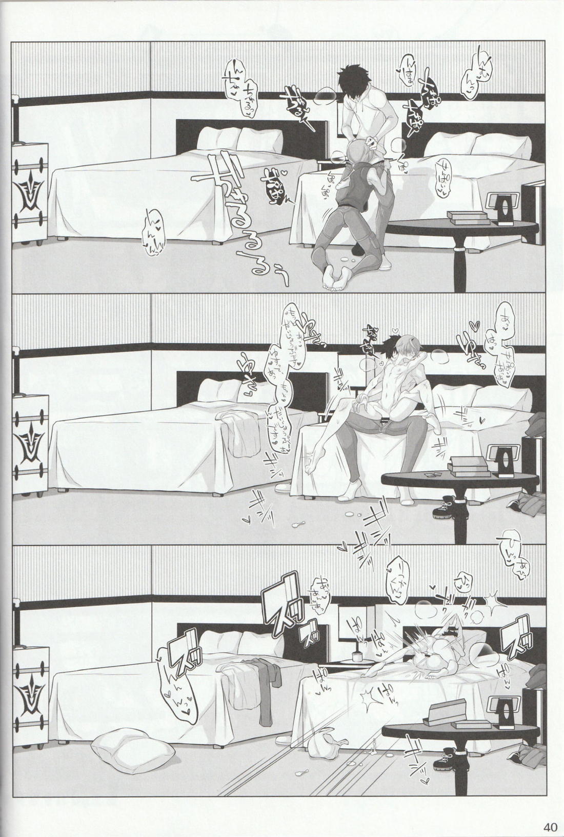 色に出にけり僕らの恋は 【Fateシリーズ/ぐだこた♂(ぐだ男×風魔小太郎)】 page 40