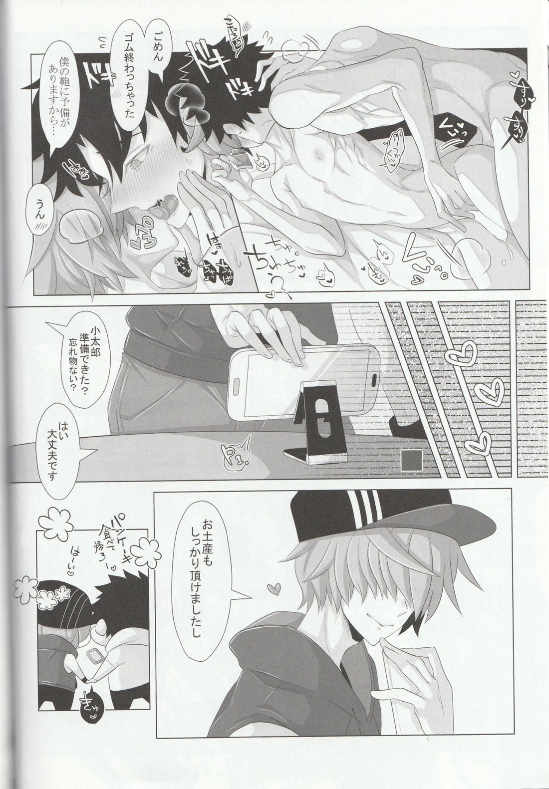 色に出にけり僕らの恋は 【Fateシリーズ/ぐだこた♂(ぐだ男×風魔小太郎)】 page 42