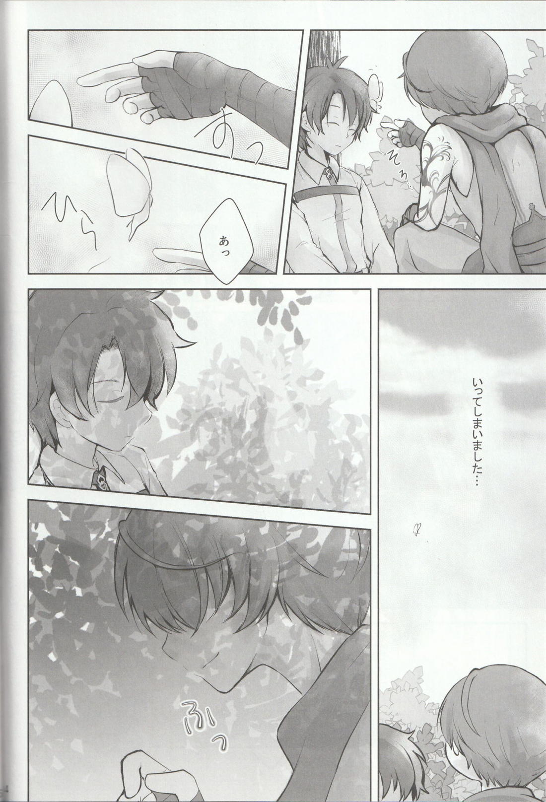 色に出にけり僕らの恋は 【Fateシリーズ/ぐだこた♂(ぐだ男×風魔小太郎)】 page 44