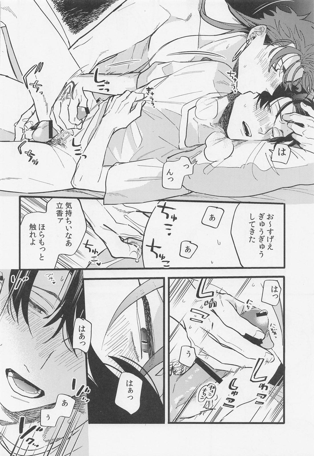 酒は毒にも薬にも【Fateシリーズ】 page 23