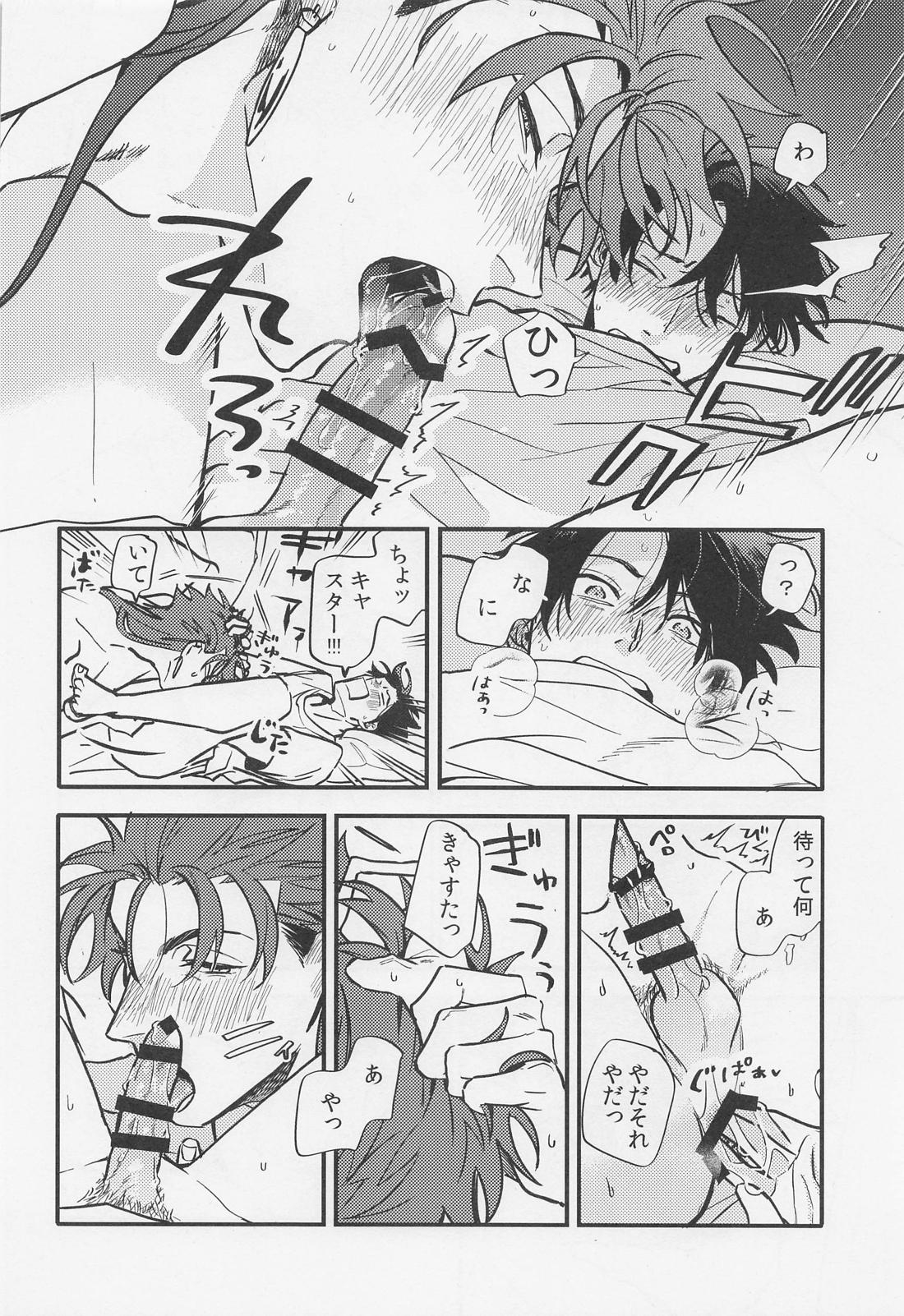 酒は毒にも薬にも【Fateシリーズ】 page 27